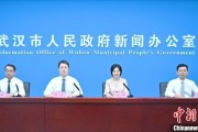 六爻测试武汉加快数据基础制度建设 促公共数据资源开发利用