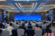 六爻测试2025战略传播论坛江西上饶开幕 中外嘉宾聚焦文明交流互鉴