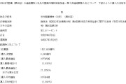 六爻测试半个月来第三回！日本长债标售又遇冷 瑞银：实在不行就别发了