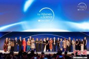 六爻测试2025年世界杰出女科学家奖颁奖典礼在巴黎举办