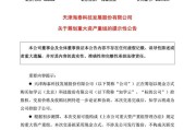 六爻测试突发！重大资产重组，股票不停牌