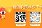 六爻测试腾茂科技（873789）股票操纵索赔案再次提交法院立案