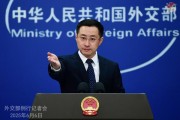 六爻测试中方：“筑墙设垒”阻挡不了中国与世界各国开放合作的步伐