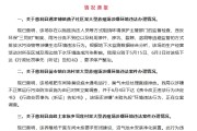 六爻测试湖南张家界通报慈利县3家大型养殖场涉嫌环境违法情况
