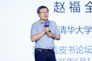 六爻测试清华大学教授赵福全：AI正在快速改变，并将最终重塑社会
