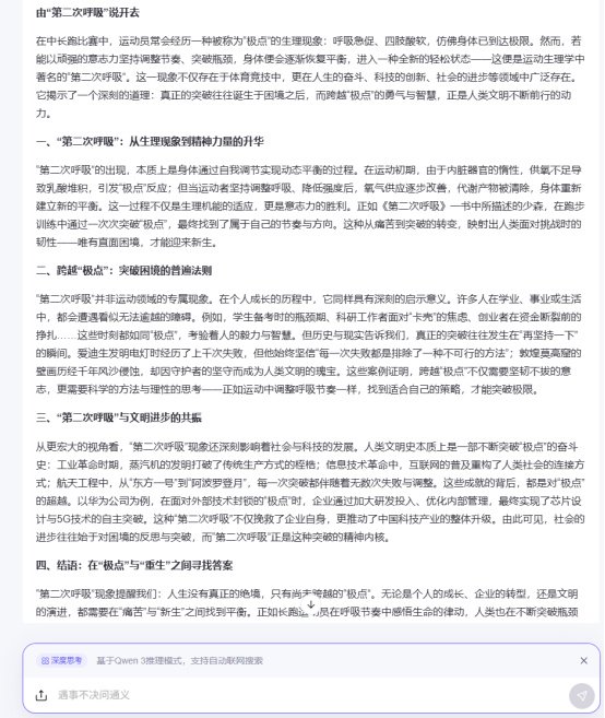 AI大模型写高考作文哪家强？记者实测，知名特级教师何(🎗)杰点评